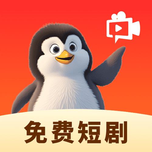 企鹅影院app官方下载