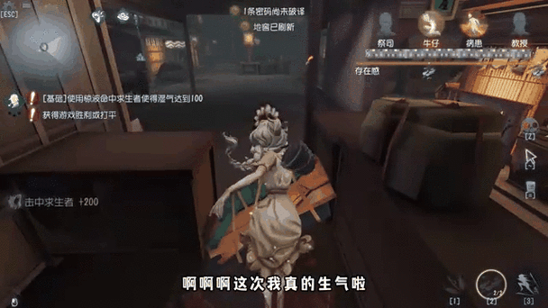 第五人格一颗闪