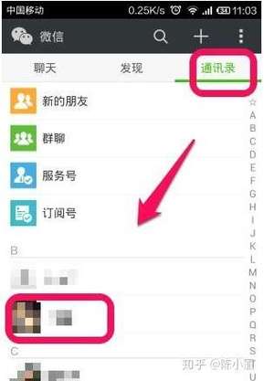 修改拉黑提示音软件