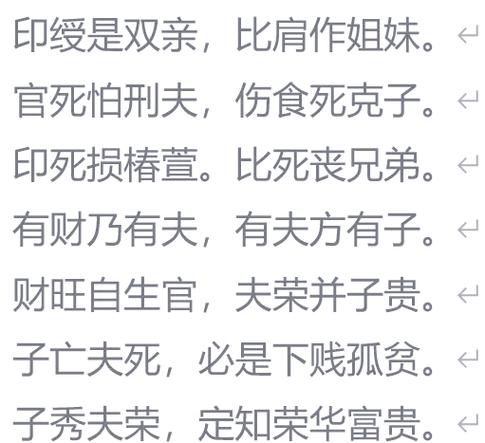 盲派400句金口诀