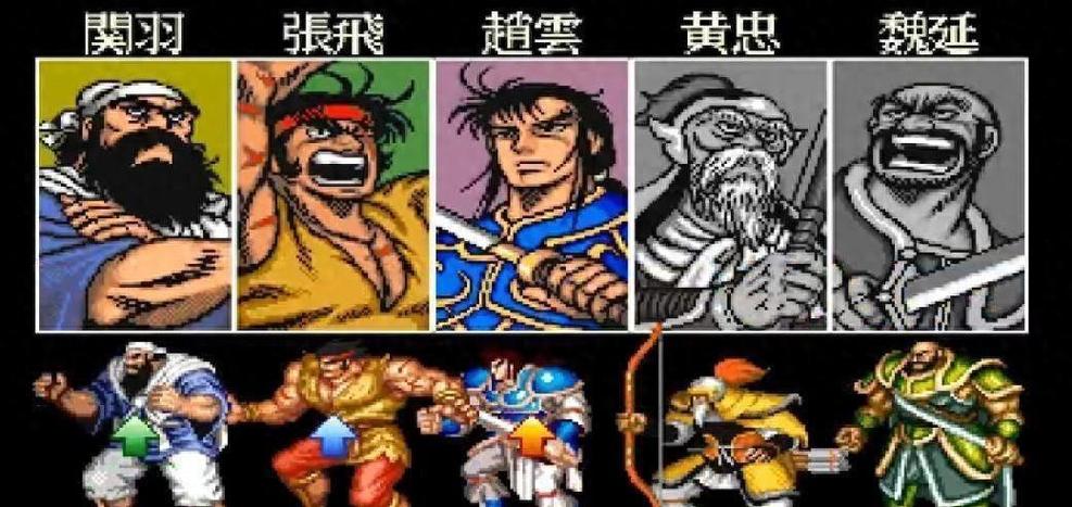 三国街机大合集