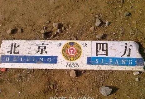 胶济铁路428