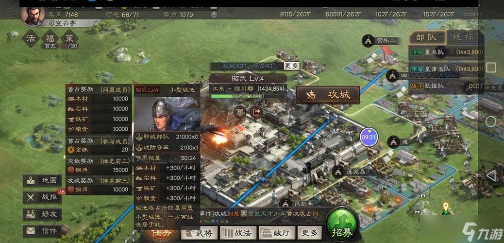 三国志战略版驻守有什么好处