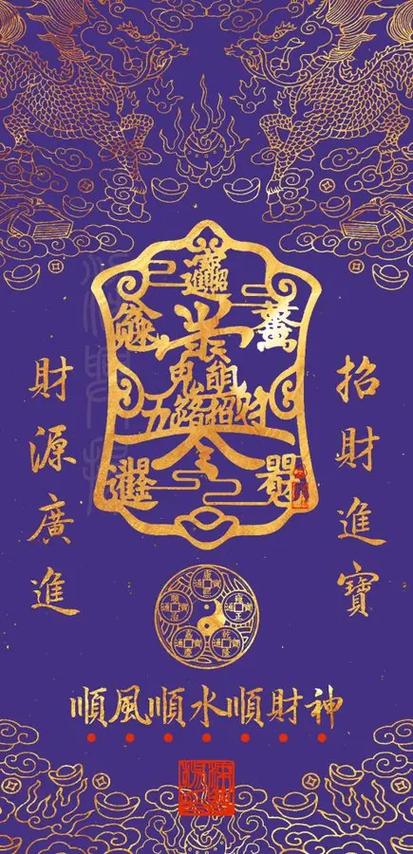 五大财神是哪五大财神