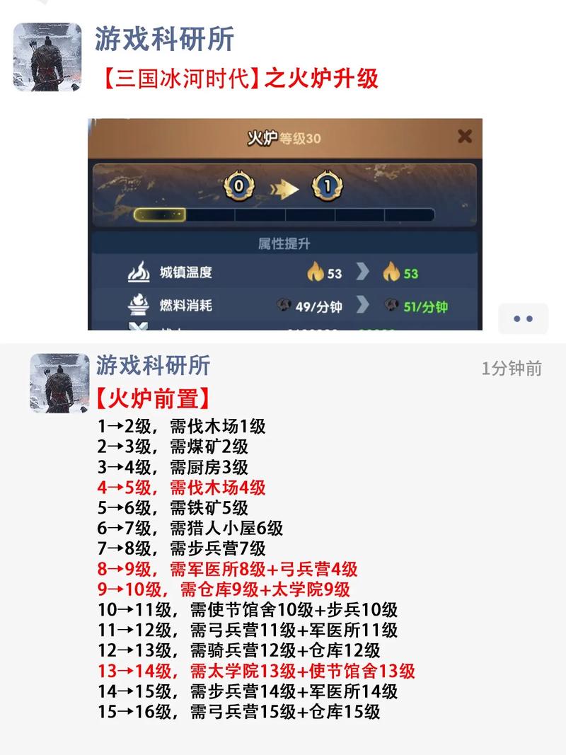 火盈基地如何升级