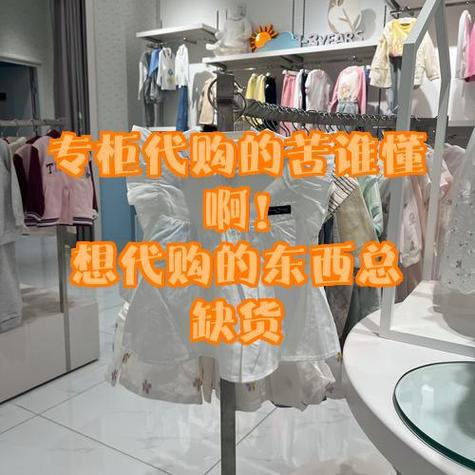 商场专柜代购是真的吗