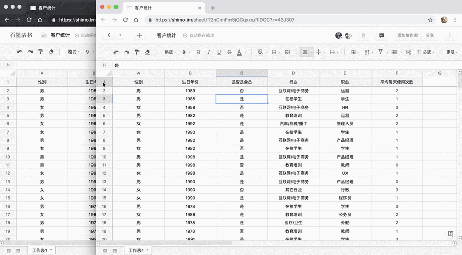石墨表格怎么筛选