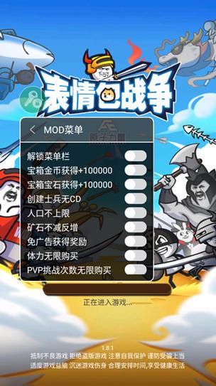 表情包战争无敌版免费下载