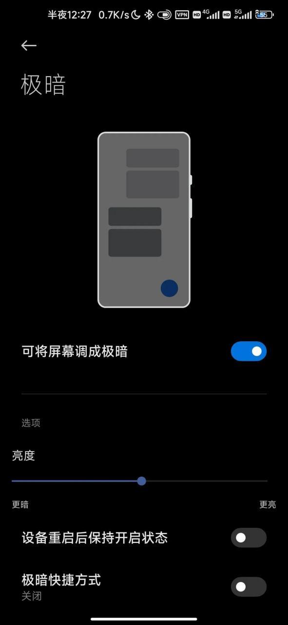 小米截屏颜色变暗缩略图