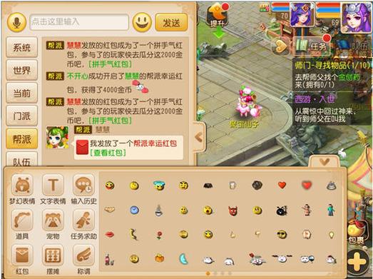 梦幻手游帮派红包技巧