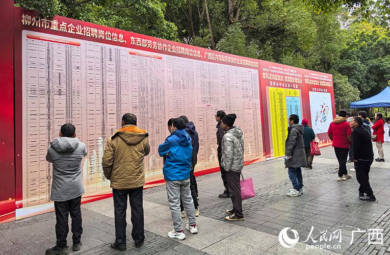 柳州人才市场最新招聘信息缩略图