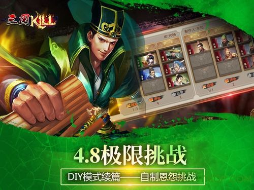 三国kill8.0全神将破解安卓