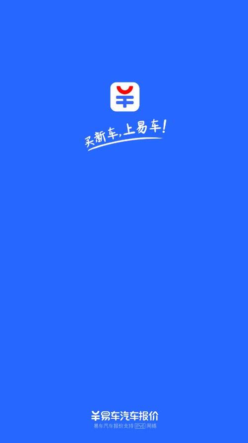 易车app汽车报价大全