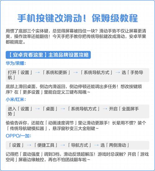 手机按键怎么改成滑屏