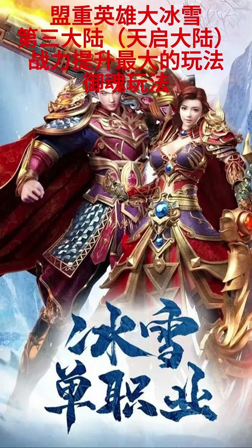 大秦冰雪攻略