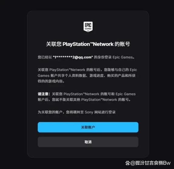 psn绑定需要什么信息