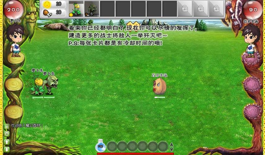 丛林保卫战下载安装游戏截图