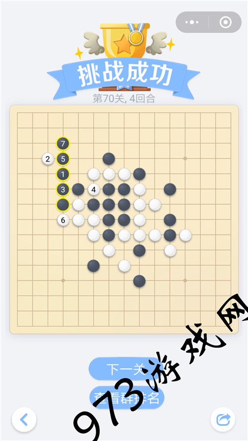 五子棋双人单机版,有残局