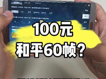 vivoy35吃鸡能开多少帧缩略图