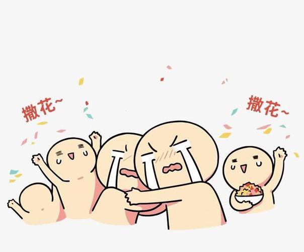 完结撒花的梗出自哪里