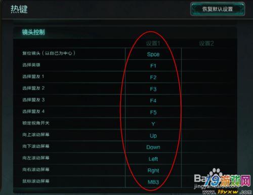 游戏视角锁定怎么解除