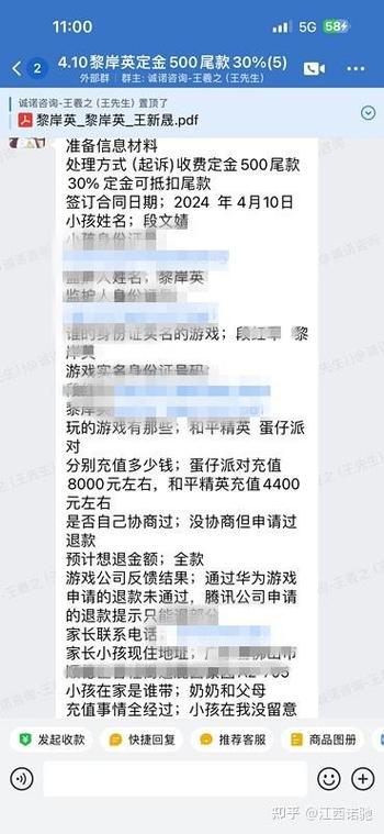未成年游戏充值退费投诉电话