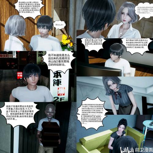 《妻心如刀》林茜动漫免费观看百度