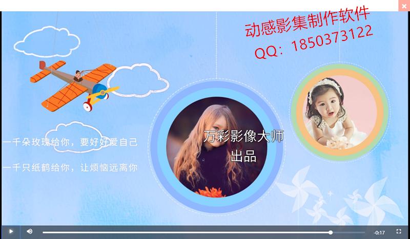 vivo手机相册制作动感影集游戏截图