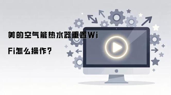 美的热水器连wifi教程