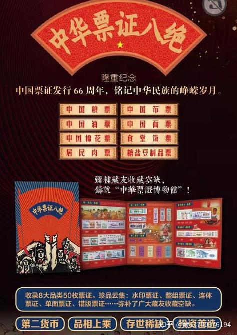错版八绝一套价值多少