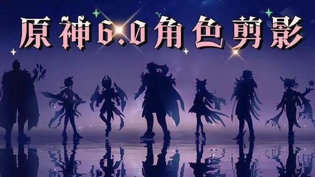 原神单机私人破解版6.0下载缩略图
