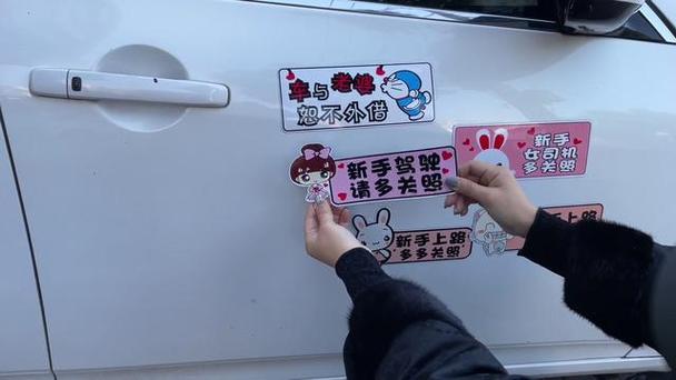 快速去除车贴纸