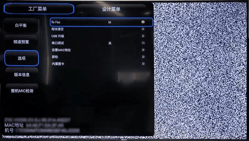 海信设置安装权限在哪