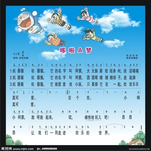 哆啦a梦主题曲下载图标