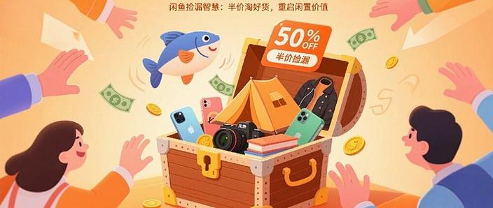 闲鱼为什么只能发50个商品