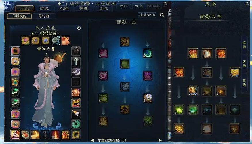 诛仙3心法系统怎么激活不了