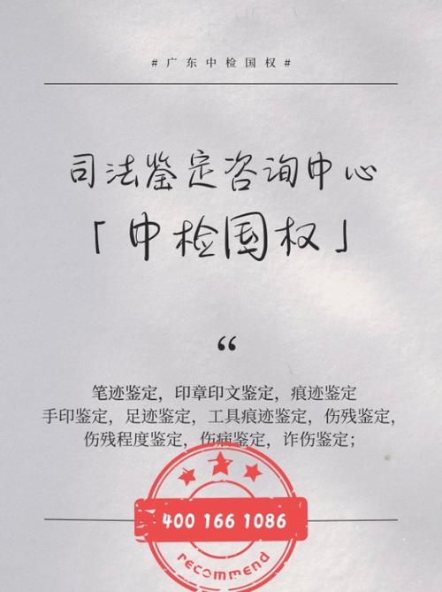 笔记鉴定机构图标