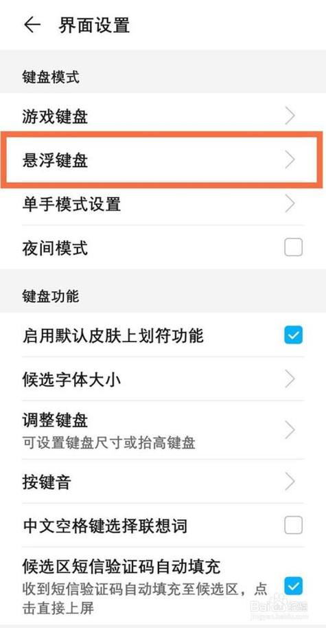 华为键盘摄像头角度怎么调