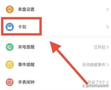 手机卡包在哪里