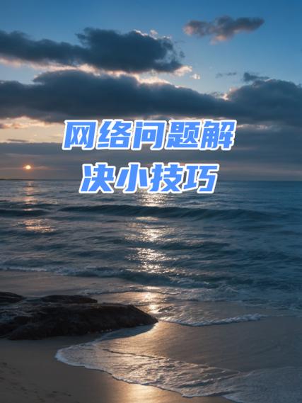 网络受限是什么原因
