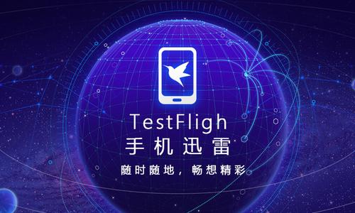 迅雷登陆缩略图