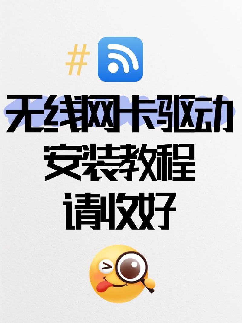 万能无线网卡驱动win7 32位
