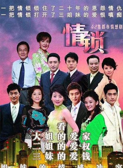 电视剧情锁全集游戏截图