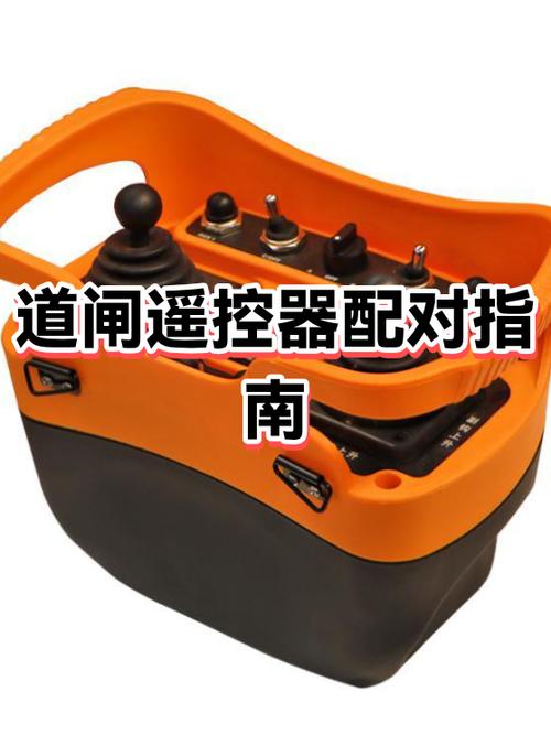 地下车库道闸遥控器怎么配对