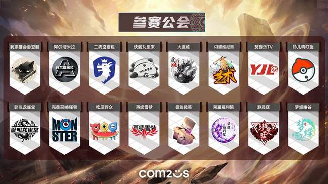 工会赛是啥意思