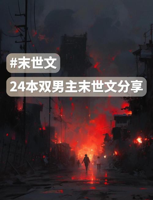 末世:觉醒双王序列,奴役古神小说