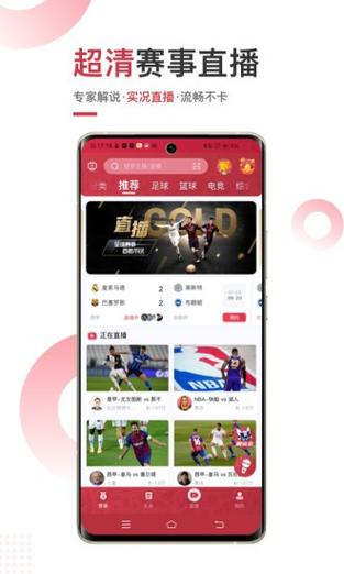 斗球体育app手机版免费下载