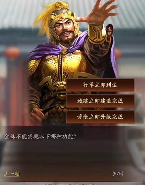 三国志战略版答题
