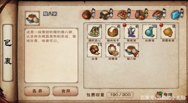 烟雨江湖什么木材重要