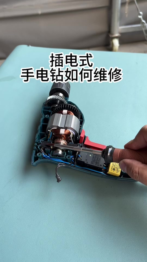 手电钻碳刷更换